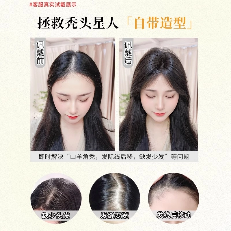 天空树 前额无边假发 蓬松自然发际线补发