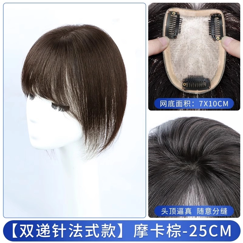 天空树 双递针蚕丝网补发片 拯救发际线遮盖宽发缝