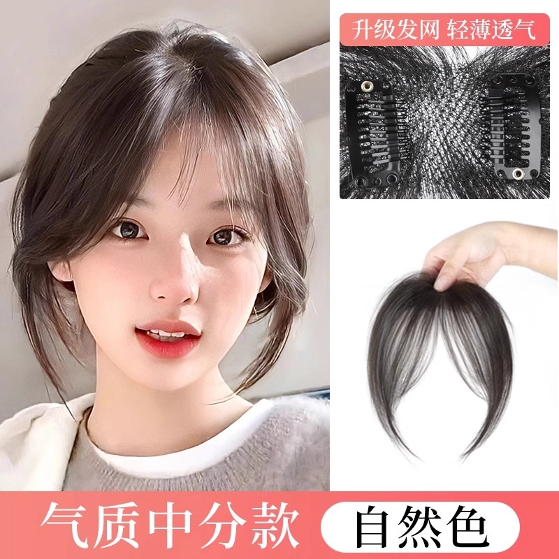天空树 胎毛刘海假发片 自然轻薄全真发无痕补发