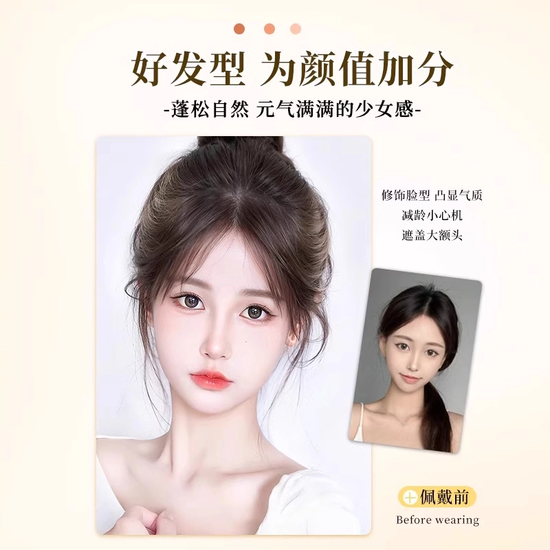 天空树 胎毛刘海假发片 自然轻薄全真发无痕补发