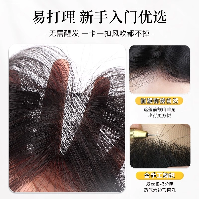 天空树 胎毛刘海假发 轻薄无痕自然