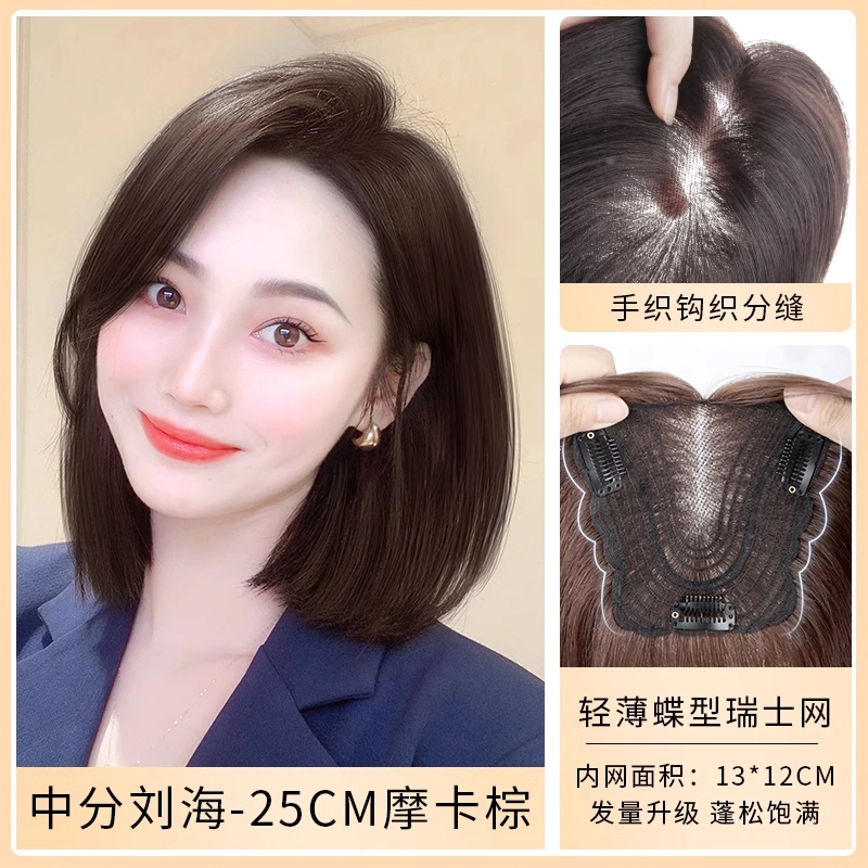 天空树 蝶形瑞士网假发片 隐形无痕修饰脸型蓬松更服帖