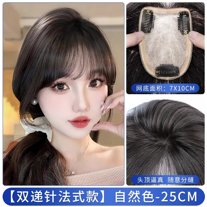 天空树 双递针蚕丝网补发片 拯救发际线遮盖宽发缝