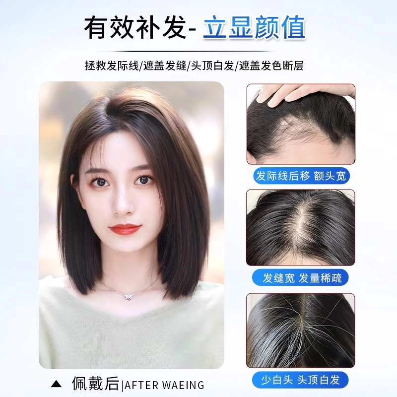 天空树 双递针假发片 头顶补发全真人发增加发量遮白发