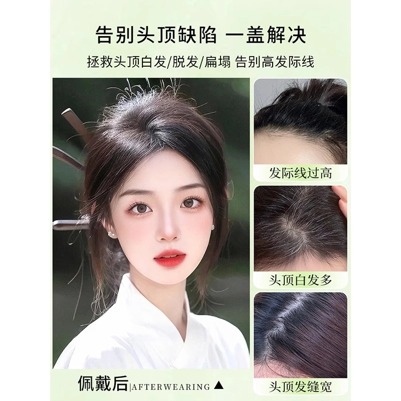 天空树 四叶草款假发 遮白发轻薄补发片