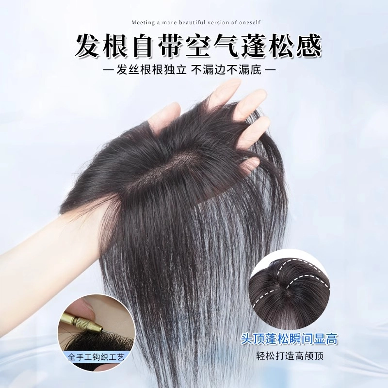 天空树 前额无边假发 蓬松自然发际线补发