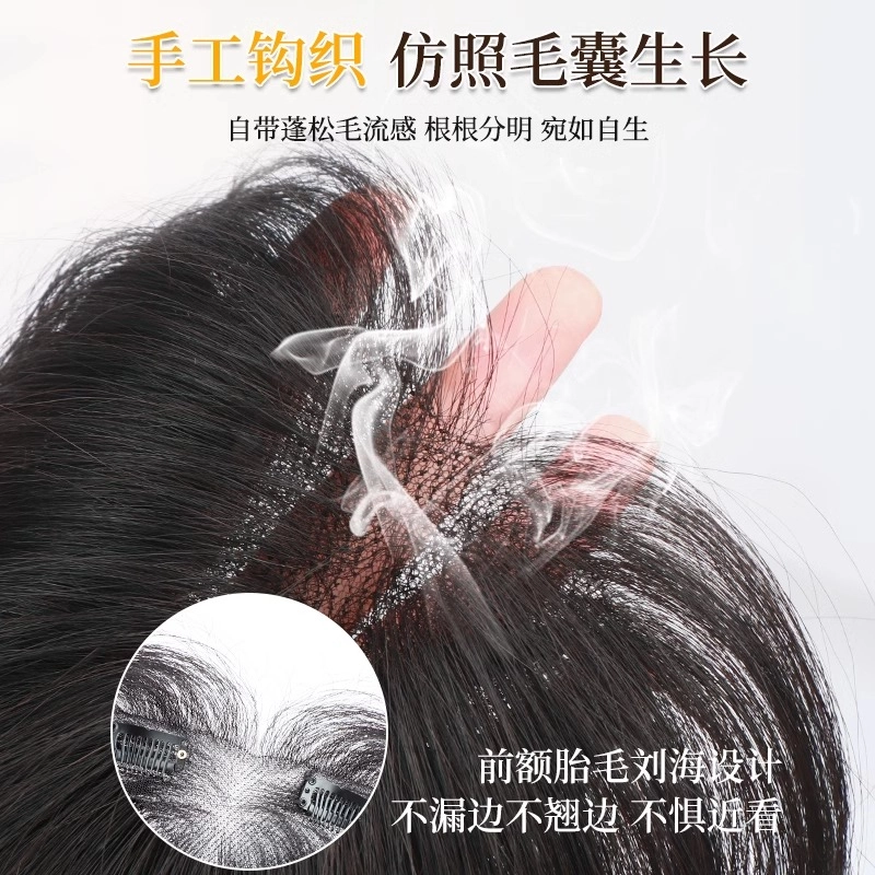 天空树 胎毛八字刘海假发片 自然前额轻薄补发鬓角发际线无痕易打理