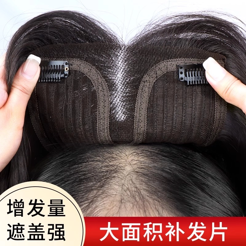 天空树 不用戴发网假发片 隐形无痕大面积遮白发增发量