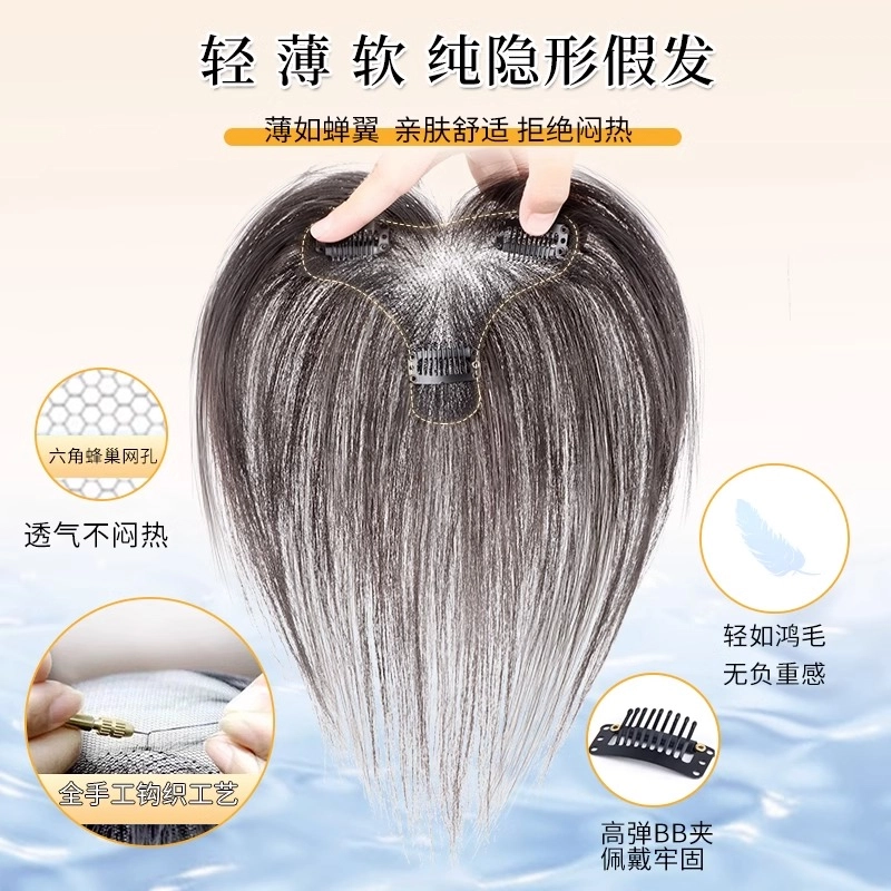 天空树 胎毛刘海假发片 无痕修颜减龄自然舒适轻薄透气 自然色/摩卡棕