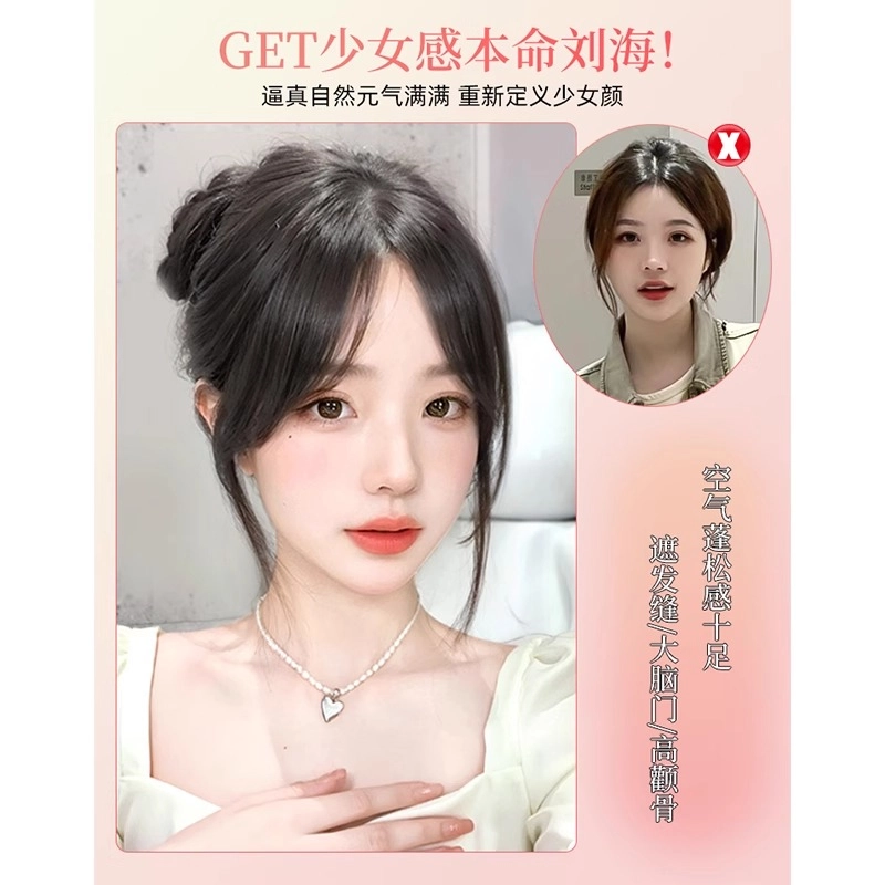 天空树 胎毛刘海假发片 自然轻薄全真发无痕补发