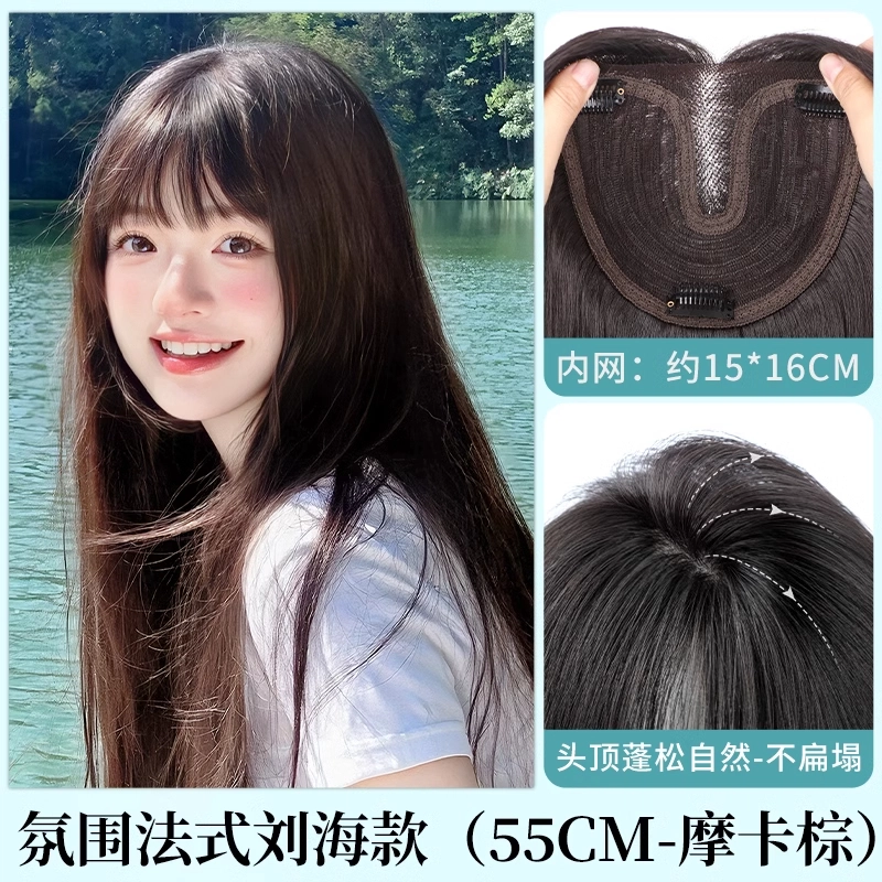 天空树 修颜法式长直发假发片 自然蓬松甜美减龄