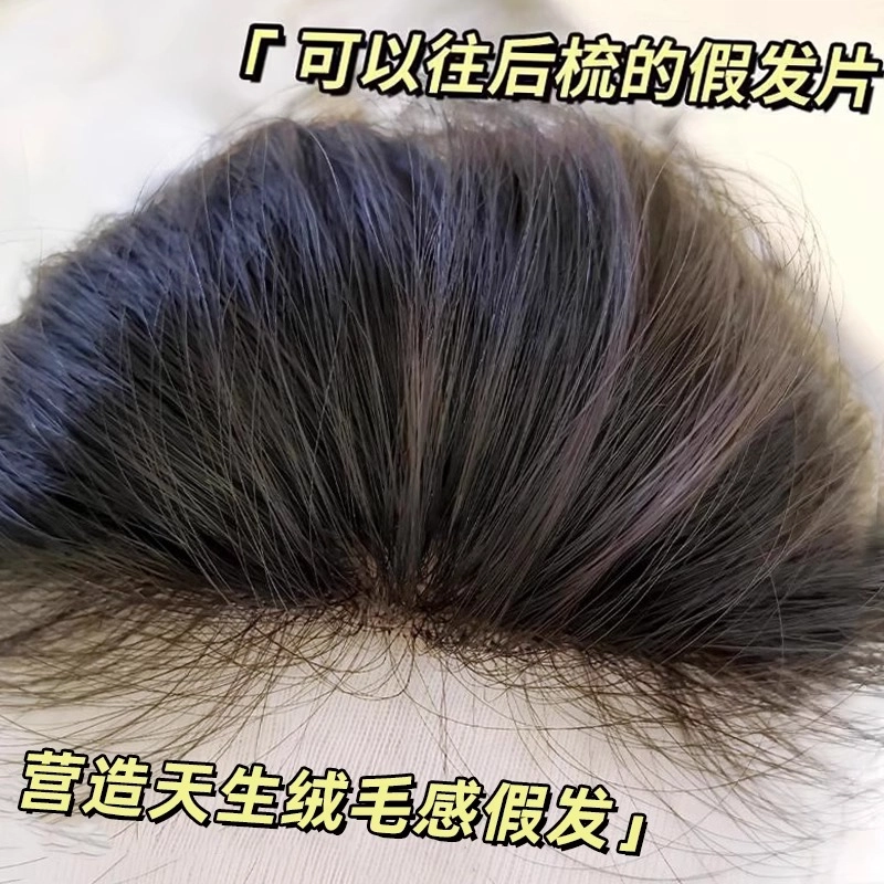 天空树 双递针假发片 头顶补发全真人发增加发量遮白发