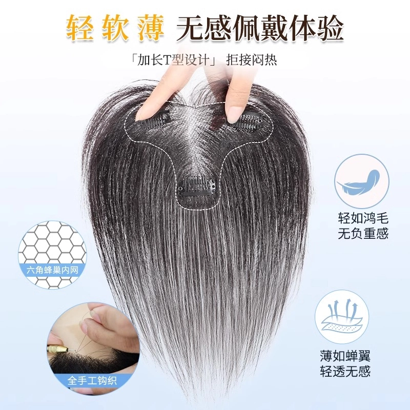 天空树 胎毛八字刘海假发片 自然前额轻薄补发鬓角发际线无痕易打理