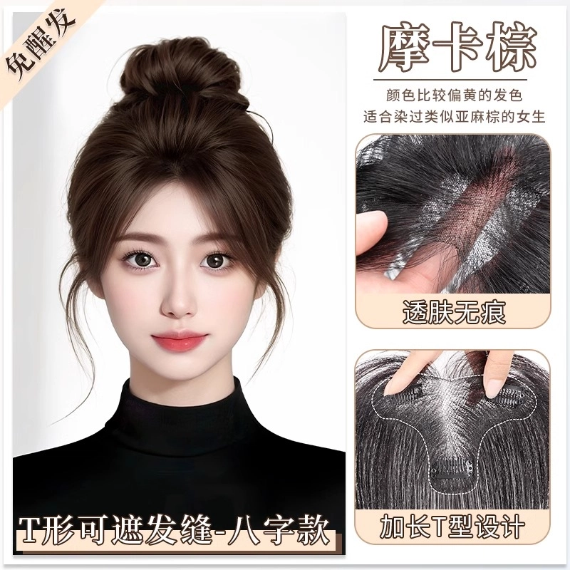 天空树 胎毛八字刘海假发片 自然前额轻薄补发鬓角发际线无痕易打理