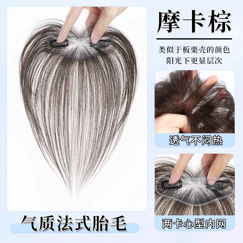 天空树 法式修颜胎毛刘海假发女片 头顶真发自然 前额鬓角发际线补发 轻薄无边补发片