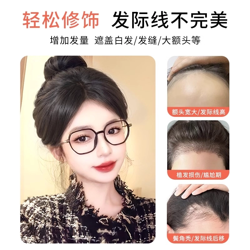 天空树 隐形修颜妈生感胎毛刘海假发 增加发量修饰发际线