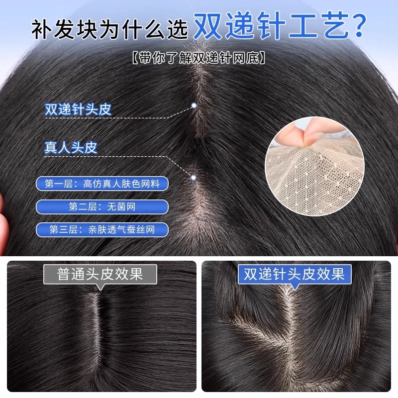 天空树 双递针蚕丝网补发片 拯救发际线遮盖宽发缝