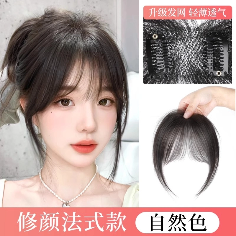 天空树 胎毛刘海假发片 自然轻薄全真发无痕补发