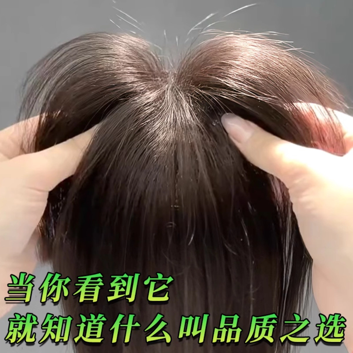 天空树 前额无边假发 蓬松自然发际线补发