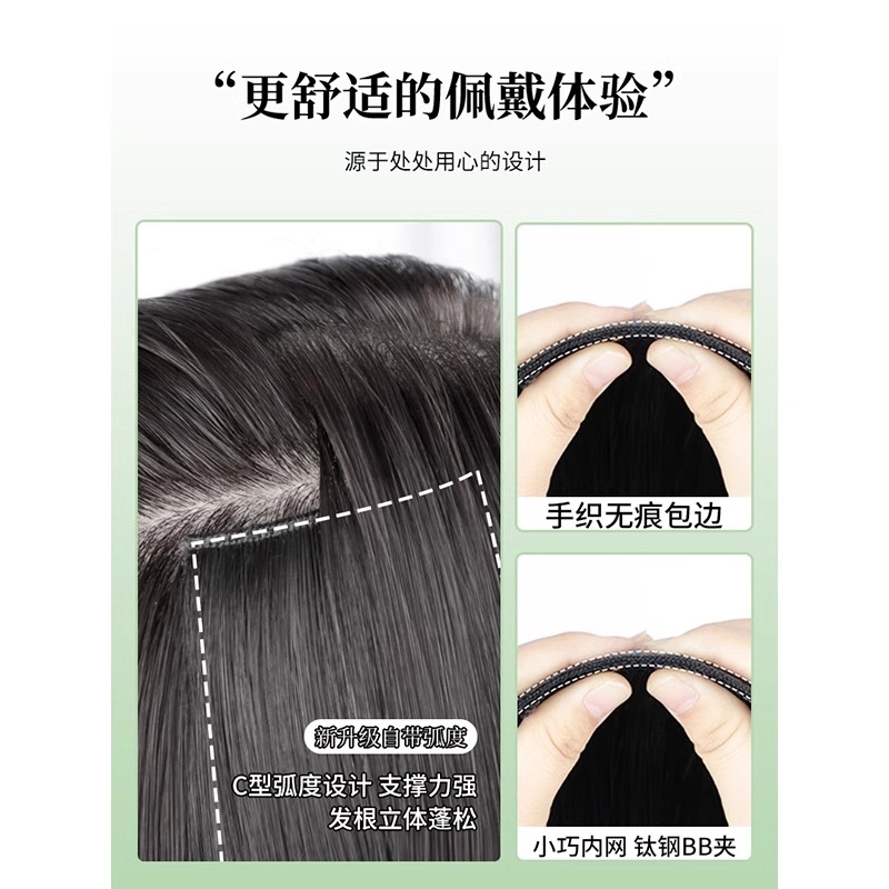 天空树 一片式真发垫发片 高颅顶好物隐形增发量