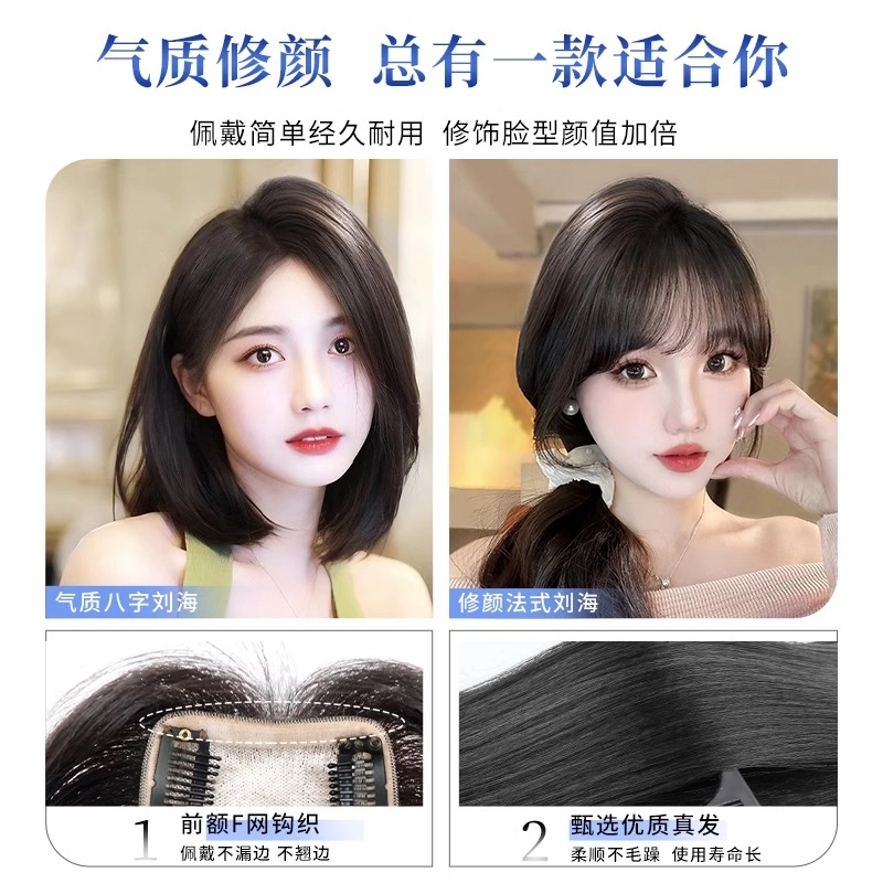 天空树 双递针蚕丝网补发片 拯救发际线遮盖宽发缝