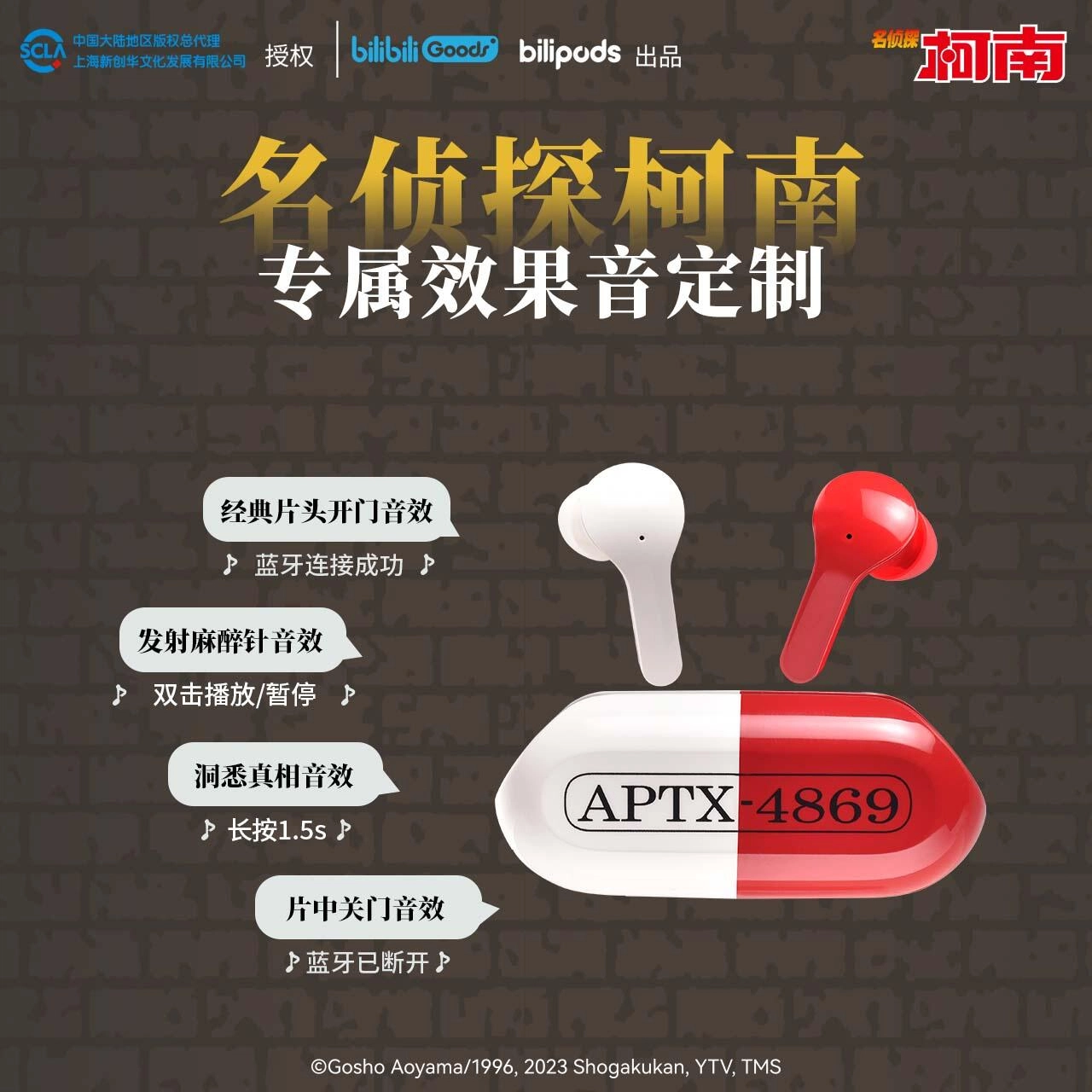 bilipods APTX-4869
