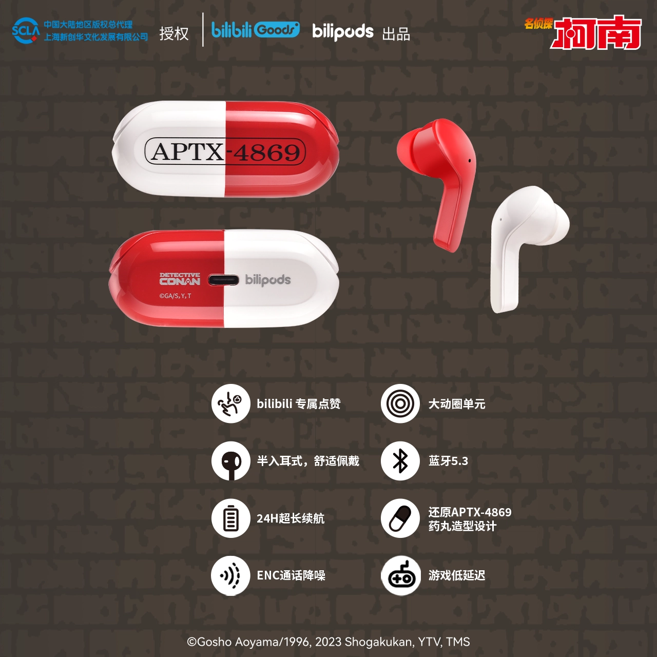 bilipods APTX-4869