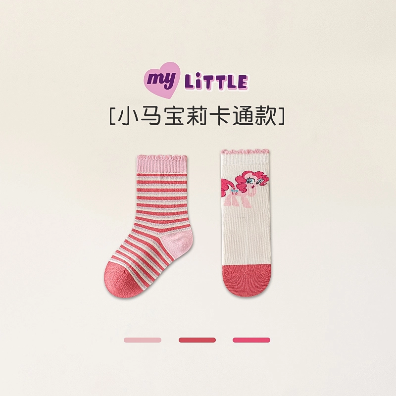 MY LITTLE PONY 2