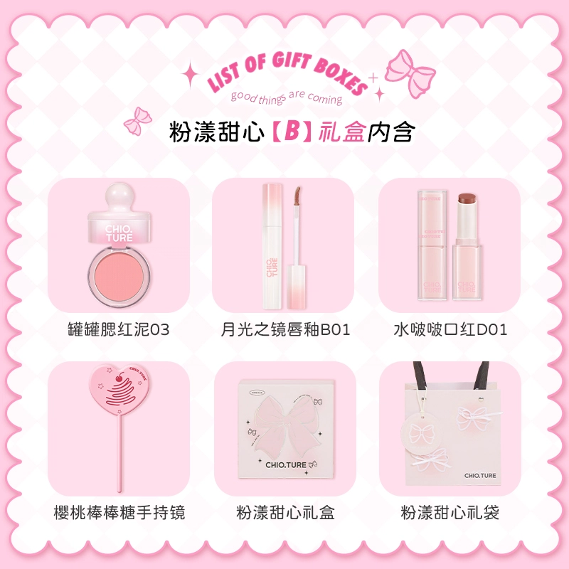 稚优泉 粉漾甜心彩妆礼盒 易上色自然素颜修饰轮廓 四件套
