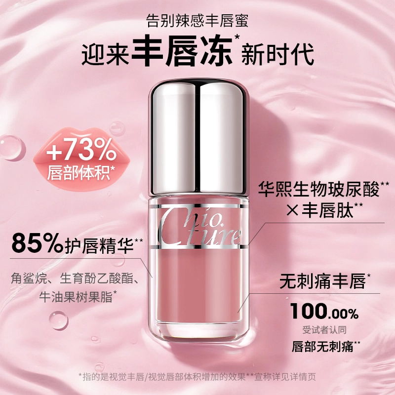 稚优泉 啵啵唇冻组合装 唇釉口红赠腮红 水光