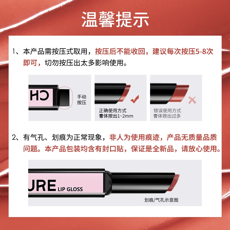 稚优泉 持光固体滋润唇釉 镜面 玻璃唇