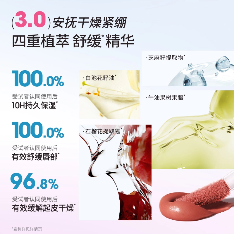 稚优泉 水精华持色唇泥唇釉口红闺蜜化妆品高级感 哑光