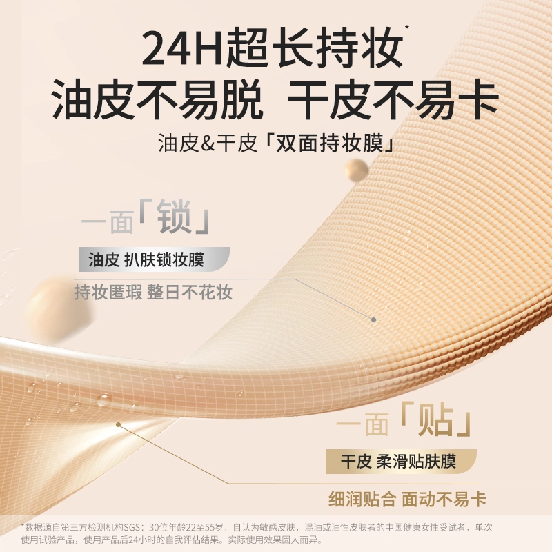 稚优泉  焕颜气垫粉霜 遮瑕持久正装
