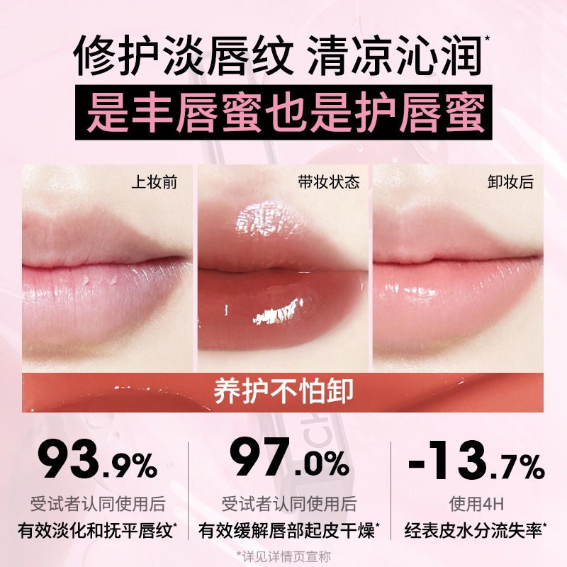 稚优泉 持光固体滋润唇釉 镜面 玻璃唇