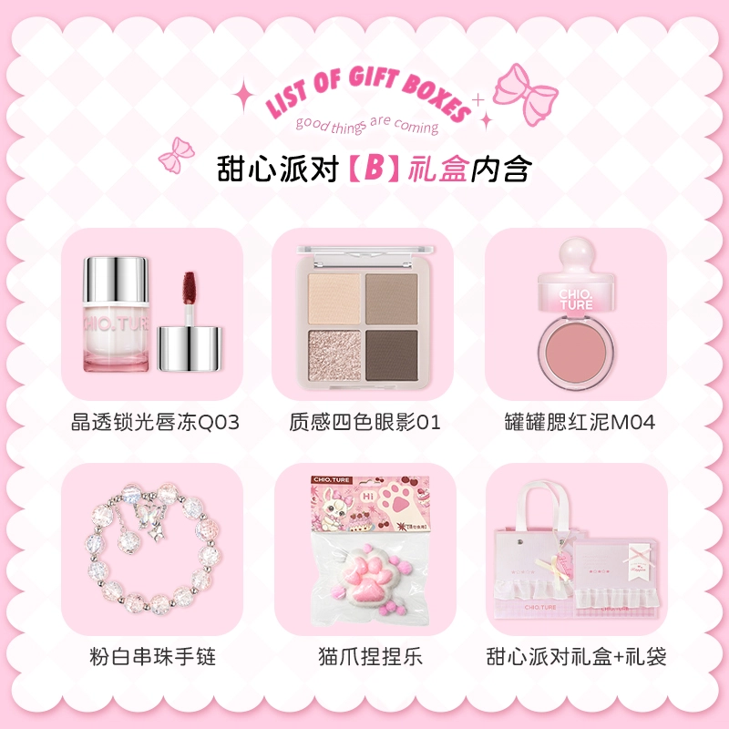 稚优泉 甜心派对彩妆套装 易上色自然修饰肤色