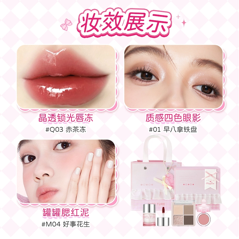 稚优泉 甜心派对彩妆套装 易上色自然修饰肤色