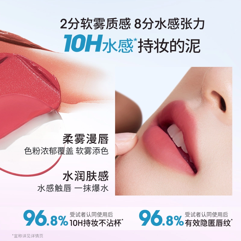 稚优泉 水精华持色唇泥唇釉口红闺蜜化妆品高级感 哑光