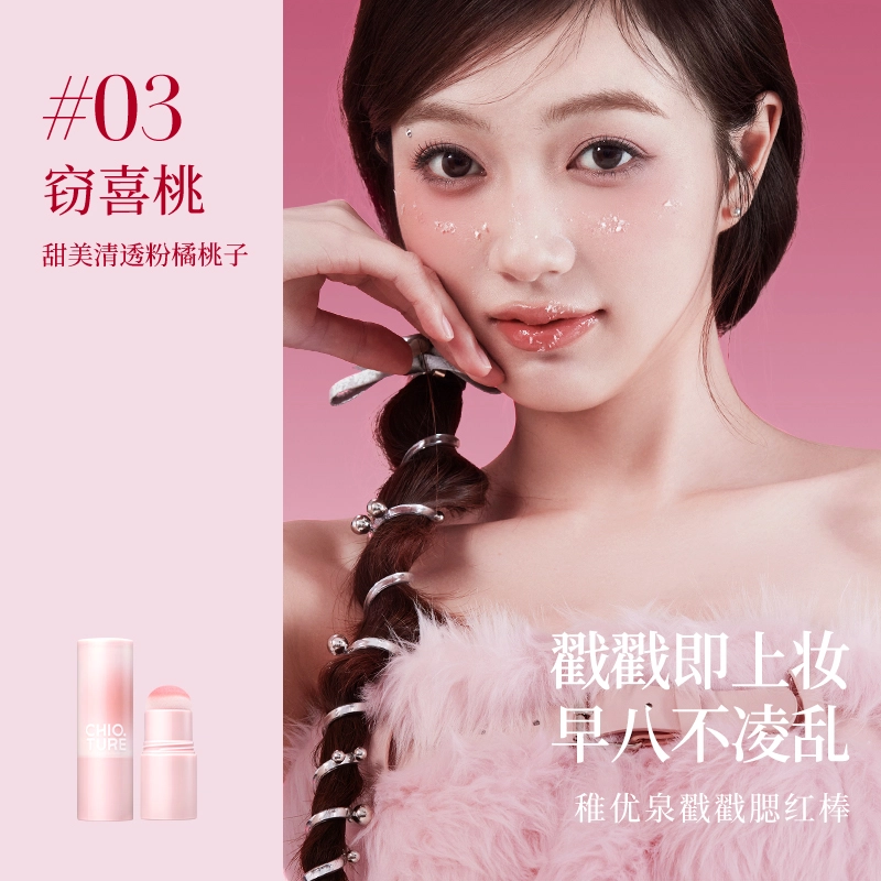 稚优泉 送葫气百宝袋彩妆套装 易上色自然玻璃唇修饰轮廓