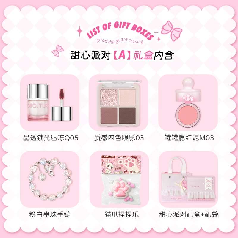 稚优泉 甜心派对彩妆套装 易上色自然修饰肤色