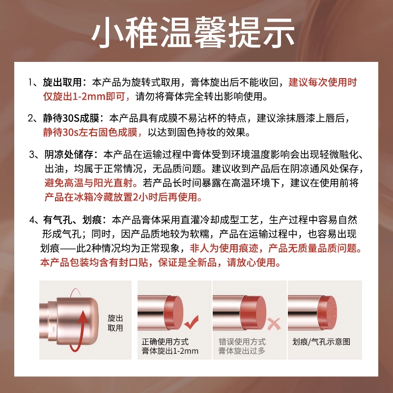 稚优泉 炫光持色固体唇漆口红唇釉 水光 易上色自然气色清透素颜保湿
