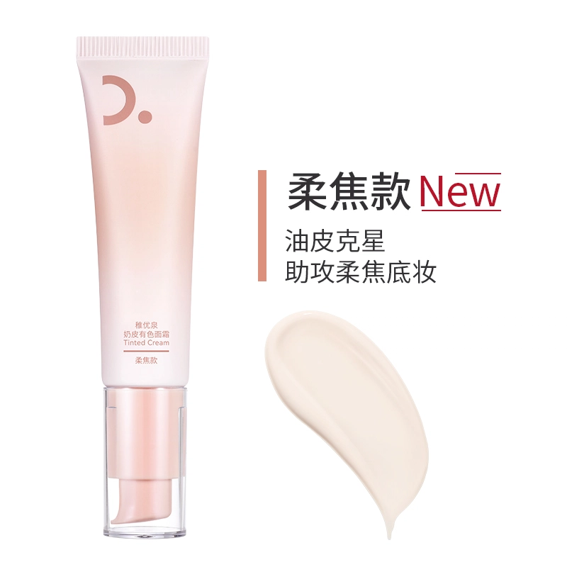 稚优泉 奶皮有色面霜 隔离妆前乳 均匀肤色修饰肤色