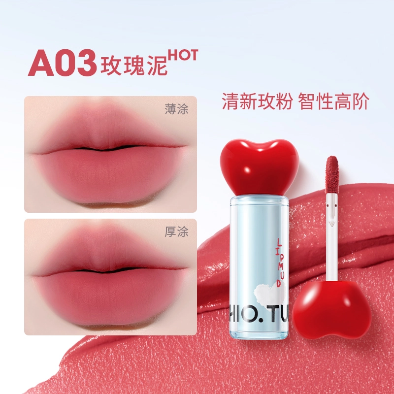 稚优泉 水精华持色唇泥唇釉口红闺蜜化妆品高级感 哑光
