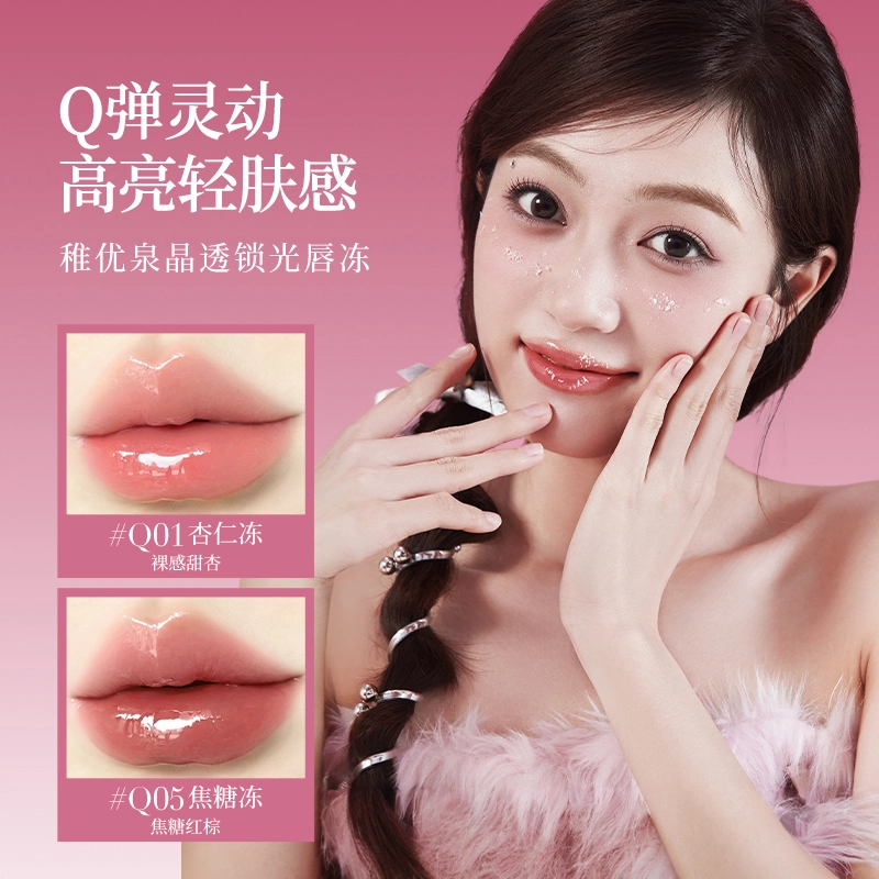 稚优泉 送葫气百宝袋彩妆套装 易上色自然玻璃唇修饰轮廓