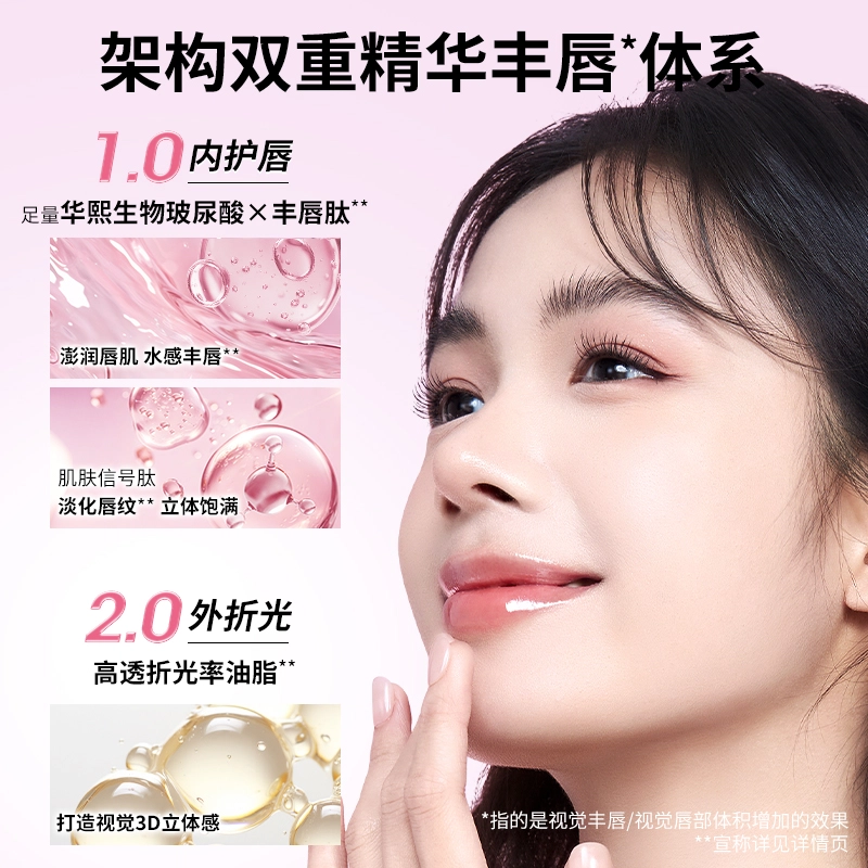 稚优泉 啵啵唇冻组合装 唇釉口红赠腮红 水光