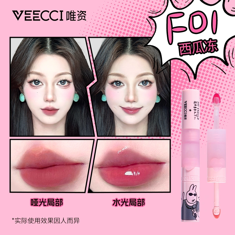 唯资 双头唇釉显色唇蜜 哑光 持久