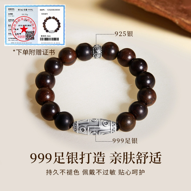 匆匆那年 珠承天意 运启祥瑞 高级感小众设计 新中式 简约百搭 酸枝木 手串 男款