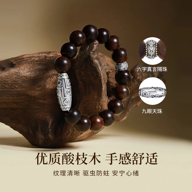 匆匆那年 珠承天意 运启祥瑞 高级感小众设计 新中式 简约百搭 酸枝木 手串 男款
