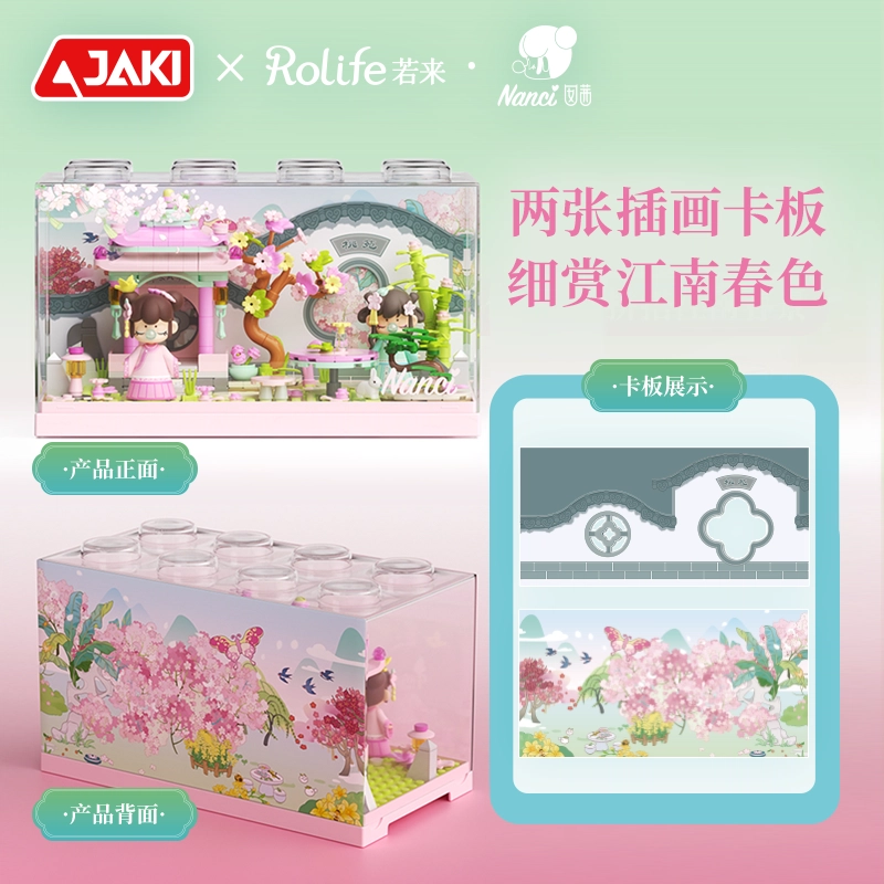 JAKI Nanci 300pcs HK125
