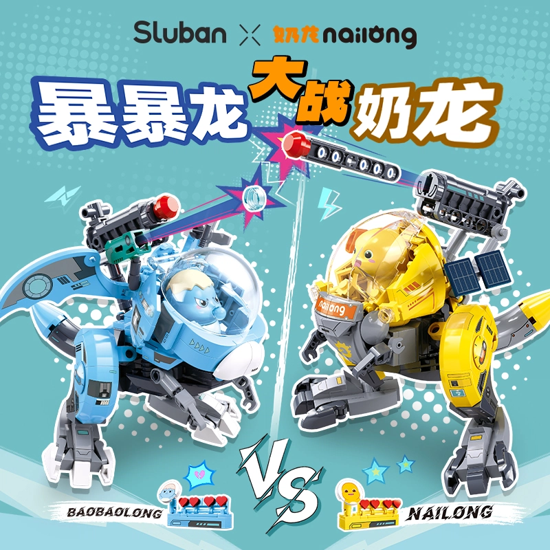SLUBAN x nailong 481pcs M38-B1237