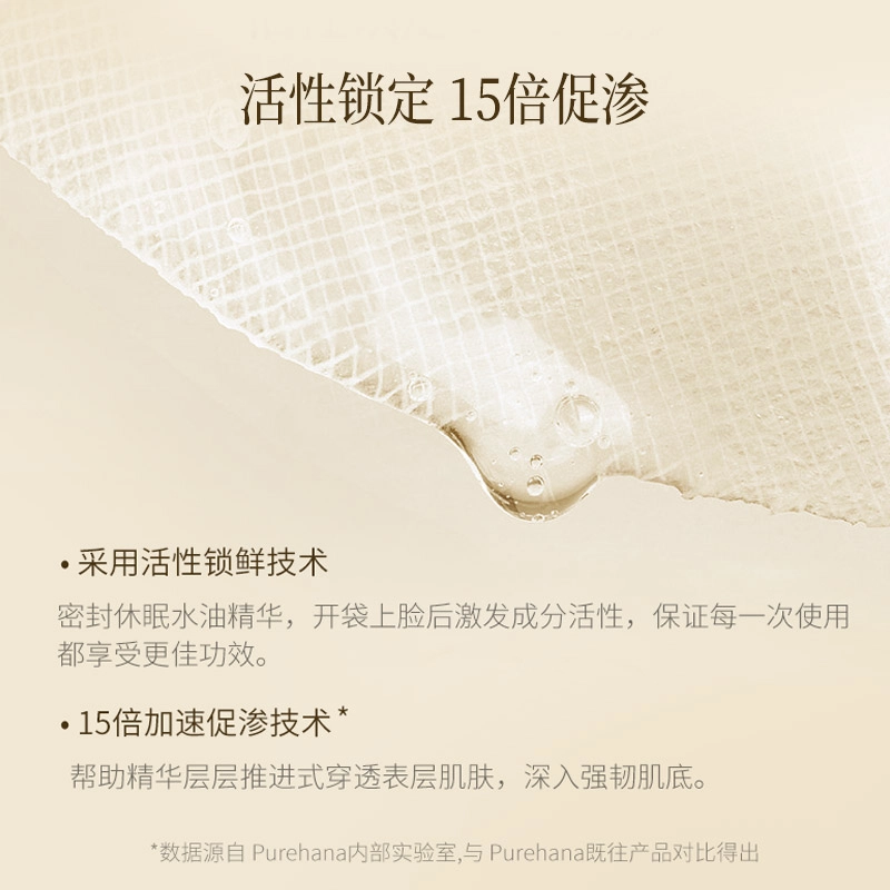 PURE HANA 20ml+2
